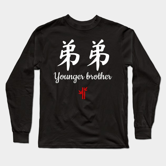 Chinese Younger Brother Calligraphy Long Sleeve T-Shirt by All About Nerds